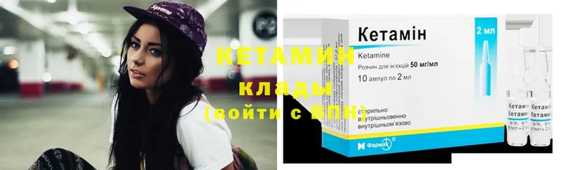 КЕТАМИН VHQ  Остров 