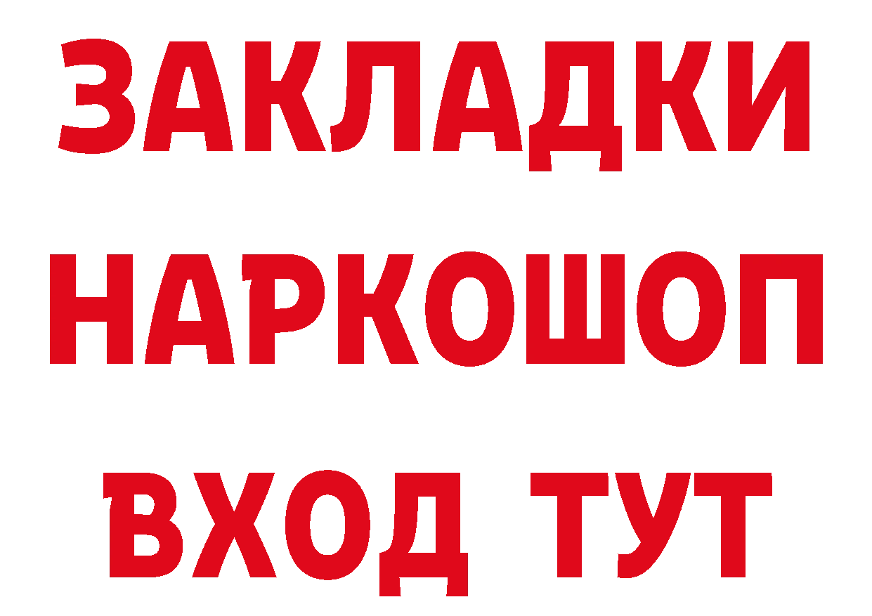 БУТИРАТ вода зеркало нарко площадка блэк спрут Остров